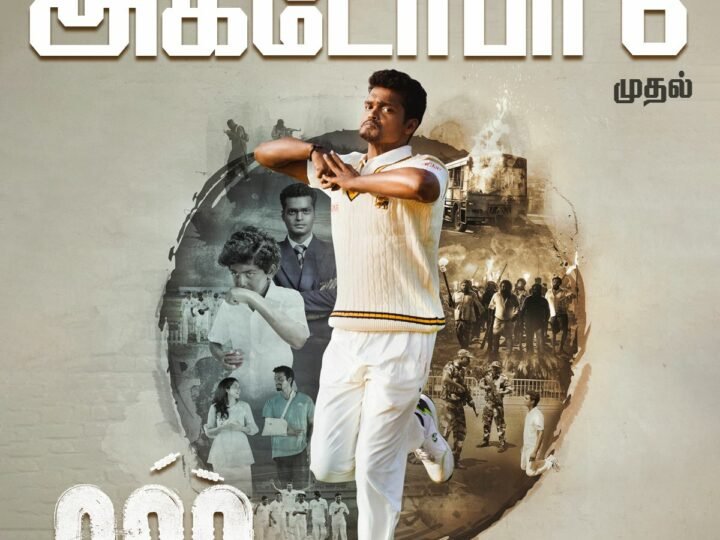 நட்சத்திர கிரிக்கெட் வீரர் முத்தையாவின் ‘800’ திரைப்படத்திற்கு யூ சான்றிதழ் கிடைத்துள்ளது!