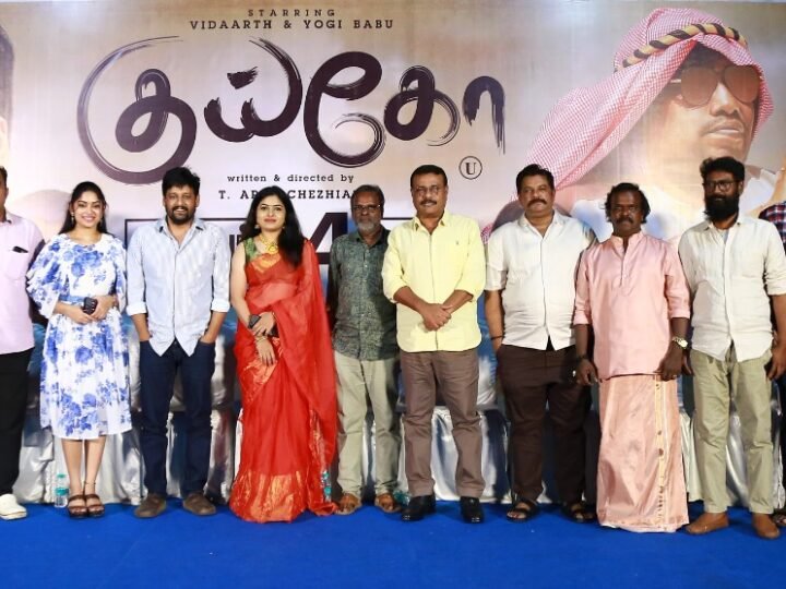 விதார்த்தைக் காக்க வைத்து ரொம்பவே கஷ்டப்படுத்திட்டோம் ! குய்கோ பட பத்திரிக்கையாளர் சந்திப்பில் இயக்குனர் அருள் செழியன் !