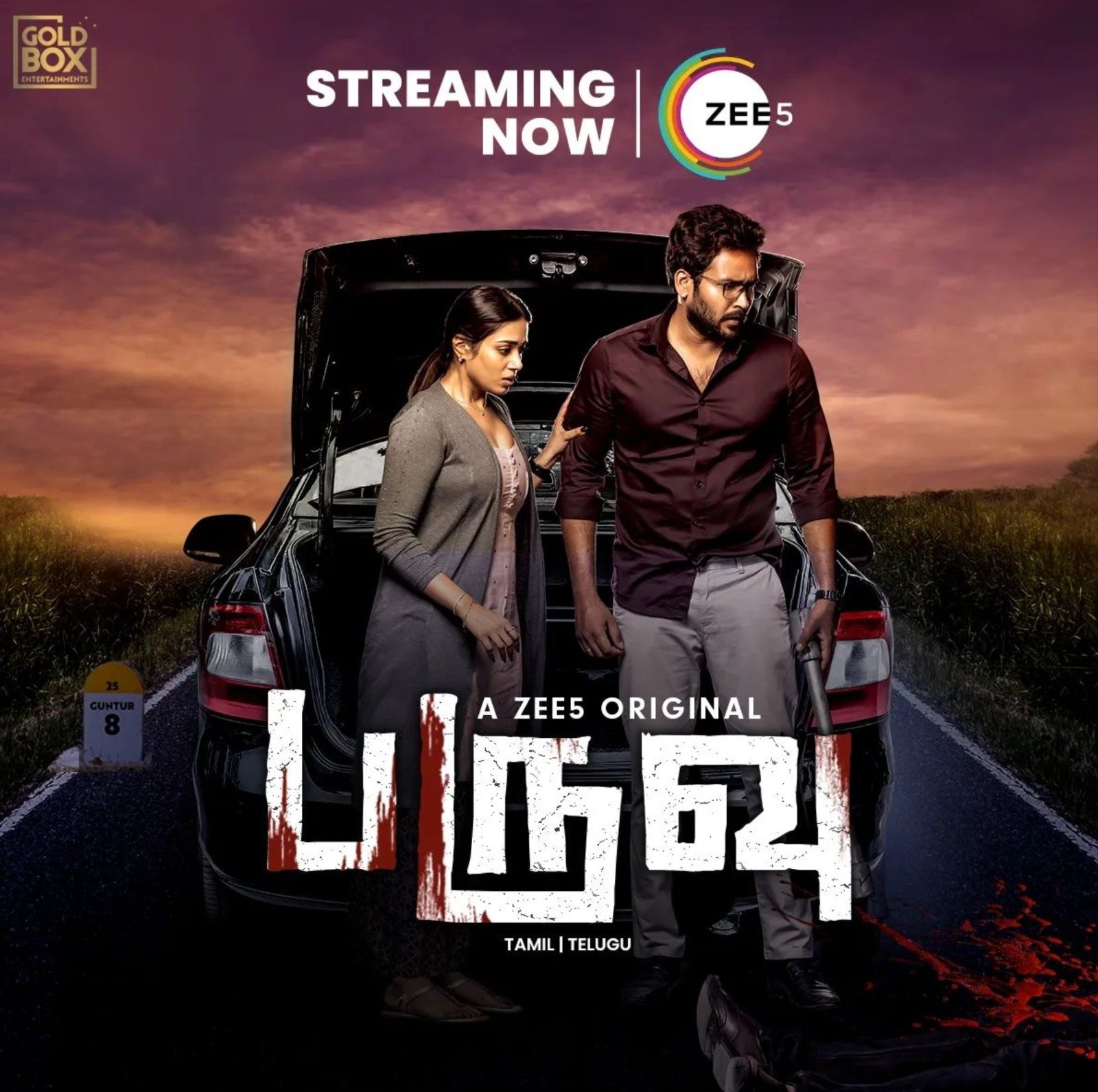 பெரும் எதிர்பார்ப்பில் இருந்த ‘பருவு’ சீரிஸை வெளியிட்டது  ZEE5 தமிழ்!