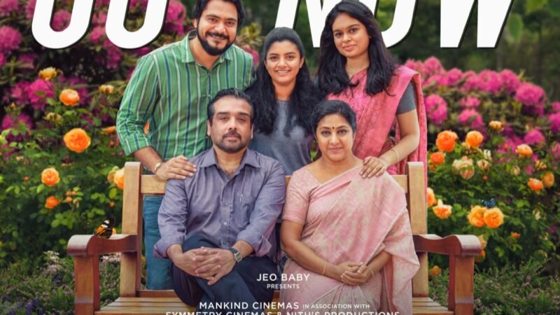 காதல் என்பது பொதுவுடமை படத்தின் டிரெய்லர் வெளியானது