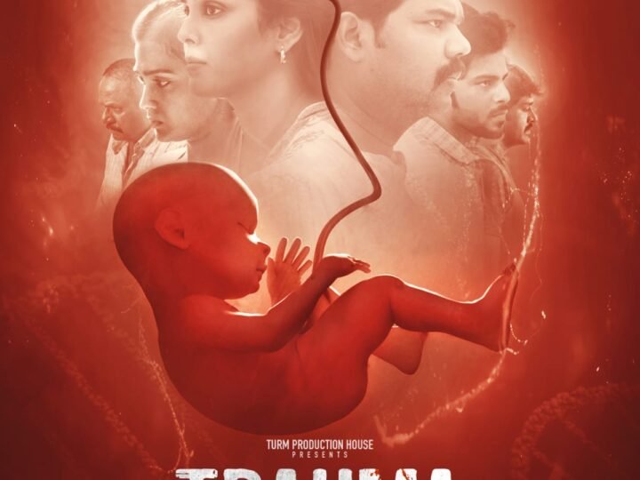 ட்ராமா (TRAUMA) திரை விமர்சனம்