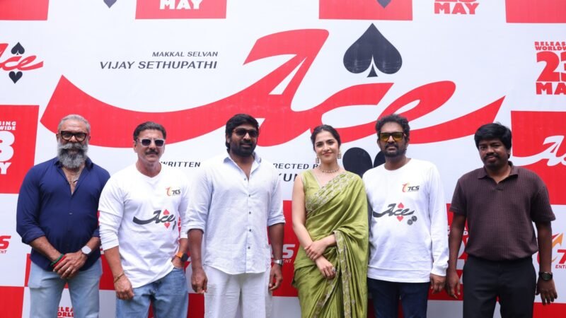 ‘மக்கள் செல்வன்’ விஜய் சேதுபதியின் ‘ ஏஸ் ‘ (ACE ) பட பத்திரிக்கையாளர் சந்திப்பு!