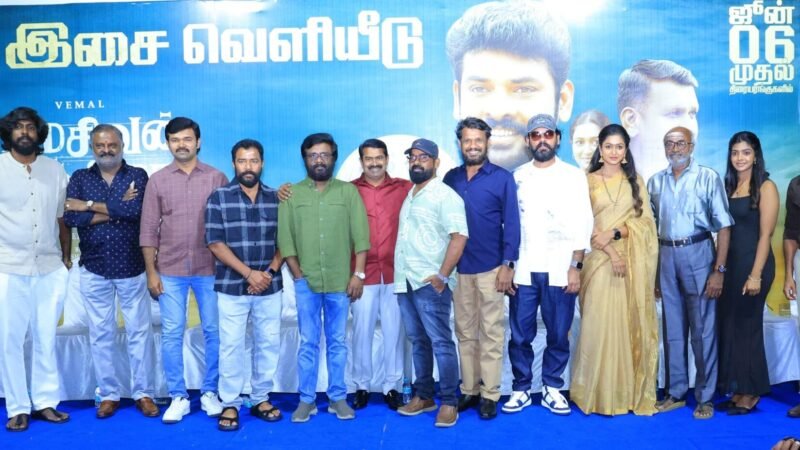 இசக்கி கார்வண்ணன் தயாரிப்பு மற்றும் இயக்கத்தில் விமல் நடிக்கும் ‘பரமசிவன் பாத்திமா’ திரைப்படத்தின் இசை வெளியீட்டு விழா