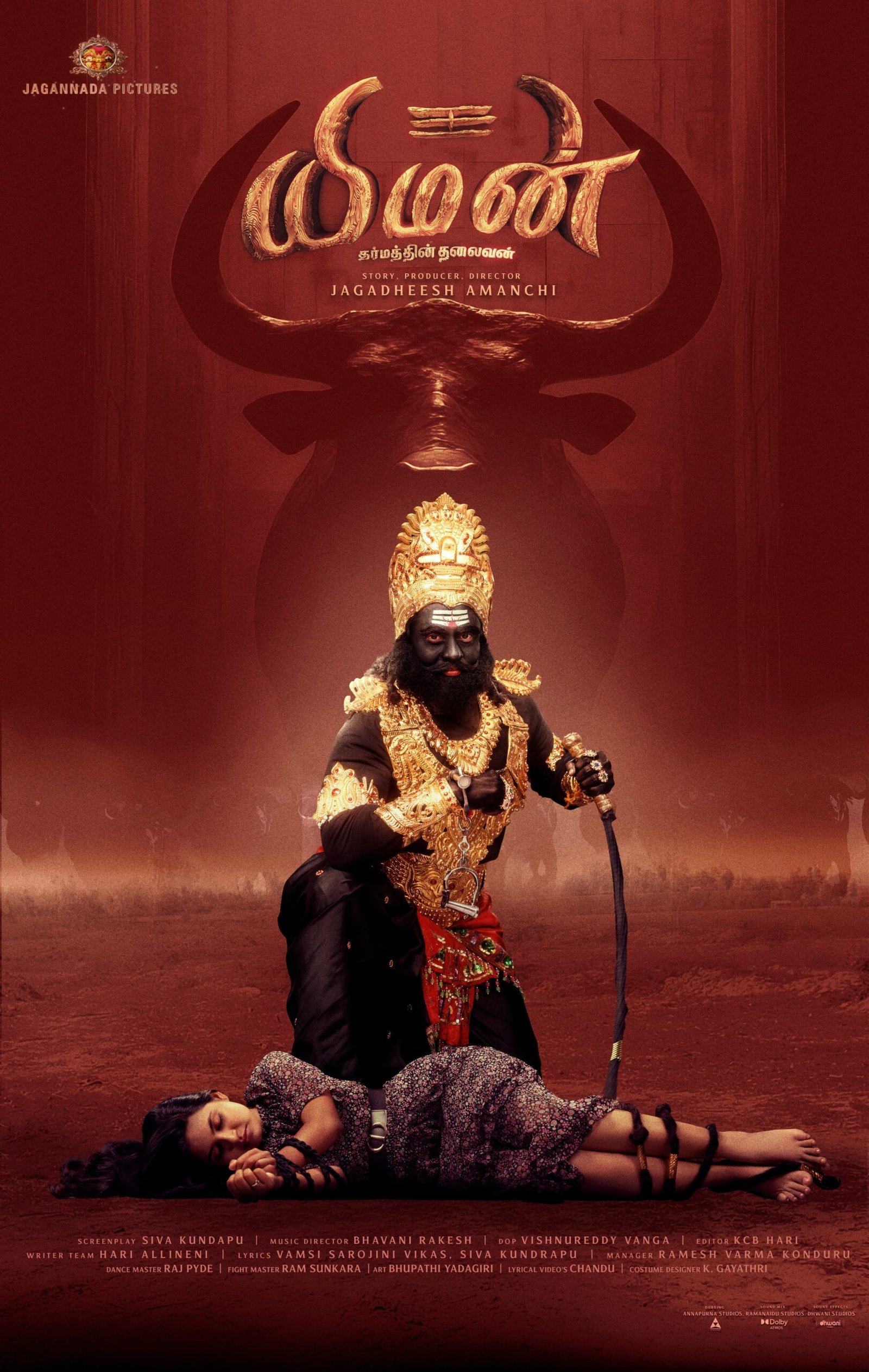 ஜகதீஷ் ஆமாஞ்சியின் ‘யமன்’இப்படத்திற்கான புதிய போஸ்டர் வெளியாகியுள்ளது