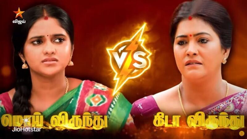 தமிழ்செல்வி தன் கனவை வெல்ல 1 லட்சம் திரட்டுவாளா ? – விஜய் டிவி “சின்ன மருமகள்” தொடரின் நெஞ்சைத் தொடும் கதை!*