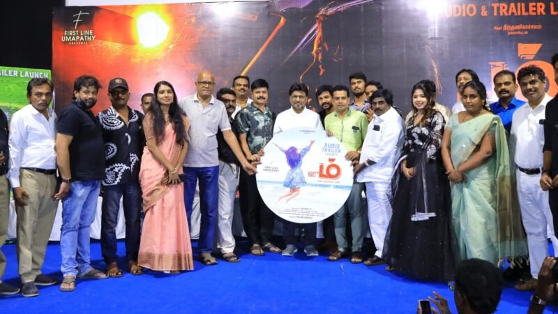ஹும் படத்தின் இசை மற்றும் முன்னோட்ட வெளியீட்டு விழா*