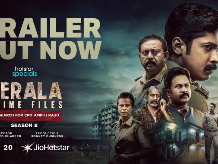 கேரளா க்ரைம் ஃபைல்ஸ் சீசன் 2 – இரண்டாவது டிரெய்லர் வெளியாகியுள்ளது ! புதிய சீசன் ஜியோ ஹாட்ஸ்டார் தளத்தில், ஜூன் 20 முதல் ஸ்ட்ரீமாகிறது !!