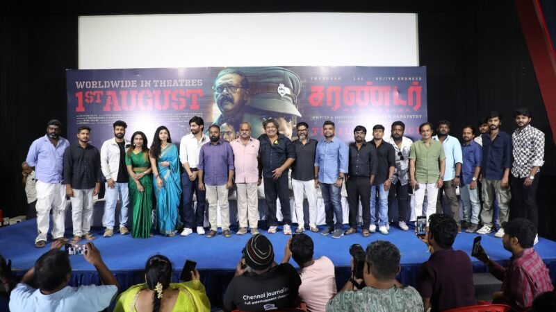 சரண்டர்” திரைப்பட இசை மற்றும் டிரெய்லர் வெளியீட்டு விழா !!