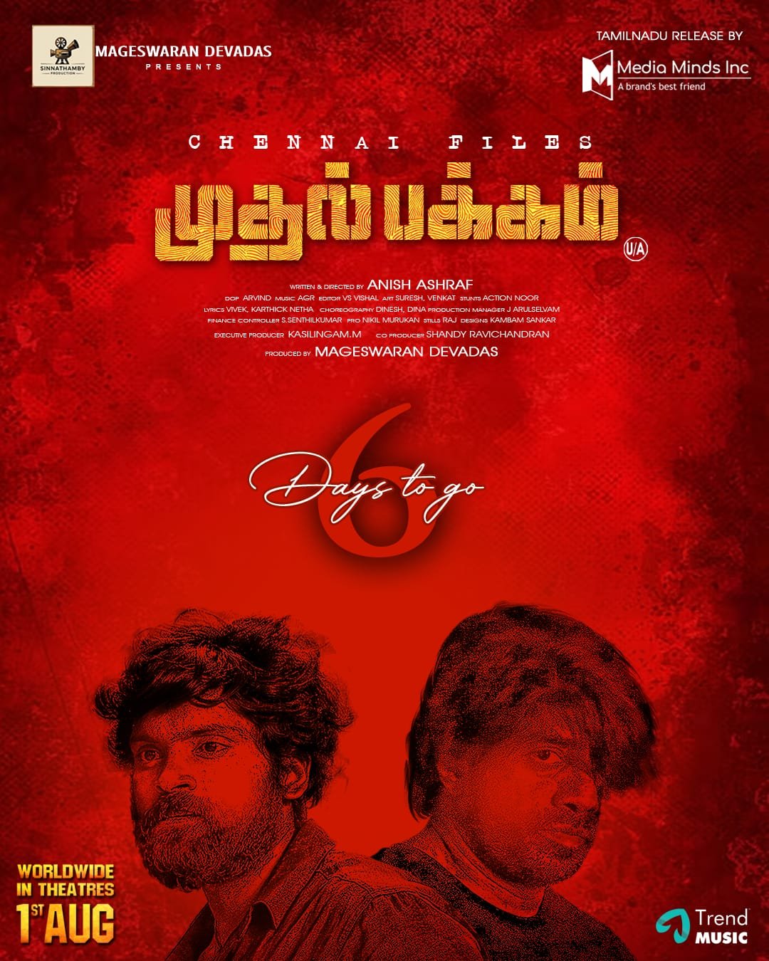 நடிகர் வெற்றி நடிக்கும் ‘சென்னை ஃபைல்ஸ் – முதல் பக்கம் ‘படத்தின் இசை வெளியீடு*