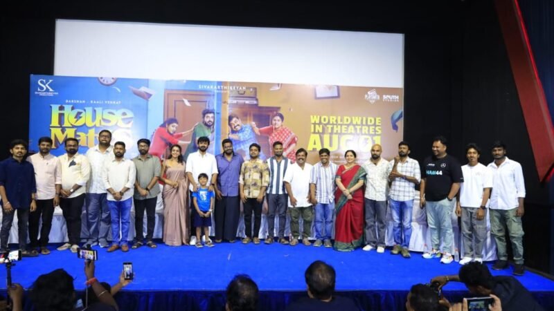 ‘ஹவுஸ் மேட்ஸ்’ படத்தின் ப்ரீ ரிலீஸ் ஈவண்ட்!