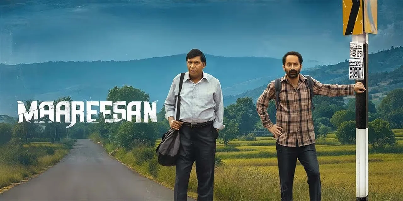 மாரீசன் திரைவிமர்சனம் ரேட்டிங் 4/5
