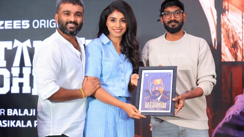 சட்டமும் நீதியும்’ சீரிஸ் நன்றி அறிவிப்பு விழா !!