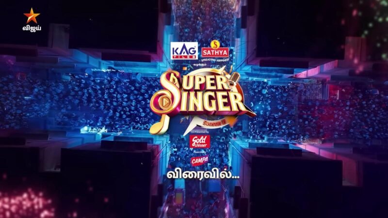 அதிரடி மாற்றங்களுடன் கலக்கலாக மீண்டும் வருகிறது சூப்பர் சிங்கர் சீனியர் சீசன் 11  !!