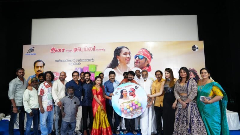 ” உருட்டு உருட்டு ” திரைப்பட இசை மற்றும் டிரெய்லர் வெளியீட்டு விழா !!