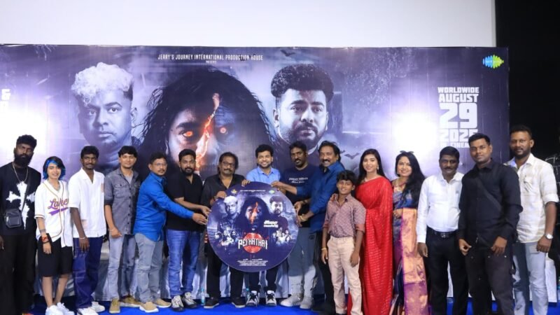 இசையமைப்பாளர்கள் சபேஷ் – முரளி வெளியிட்ட நடிகர் வினோத்தின் ‘பேய் கதை’ படத்தின் இசை & முன்னோட்டம்*