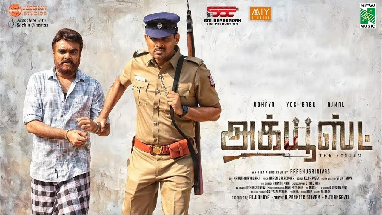 அக்யூஸ்ட் திரைவிமர்சனம் ரேட்டிங் 3.6/5