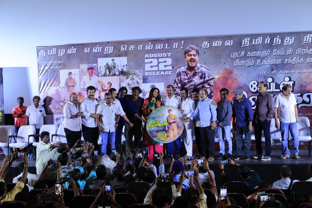 கேப்டன் பிரபாகரன் டிரைலர் மற்றும் பாடல் வெளியீட்டு விழா