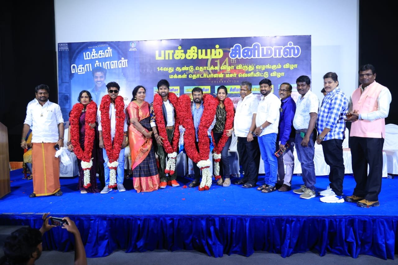 #மக்கள்தொடர்பாளன்’ என்ற பெயரில் புதிய படம் மற்றும் டீசர் வெளீட்டு விழா !!!