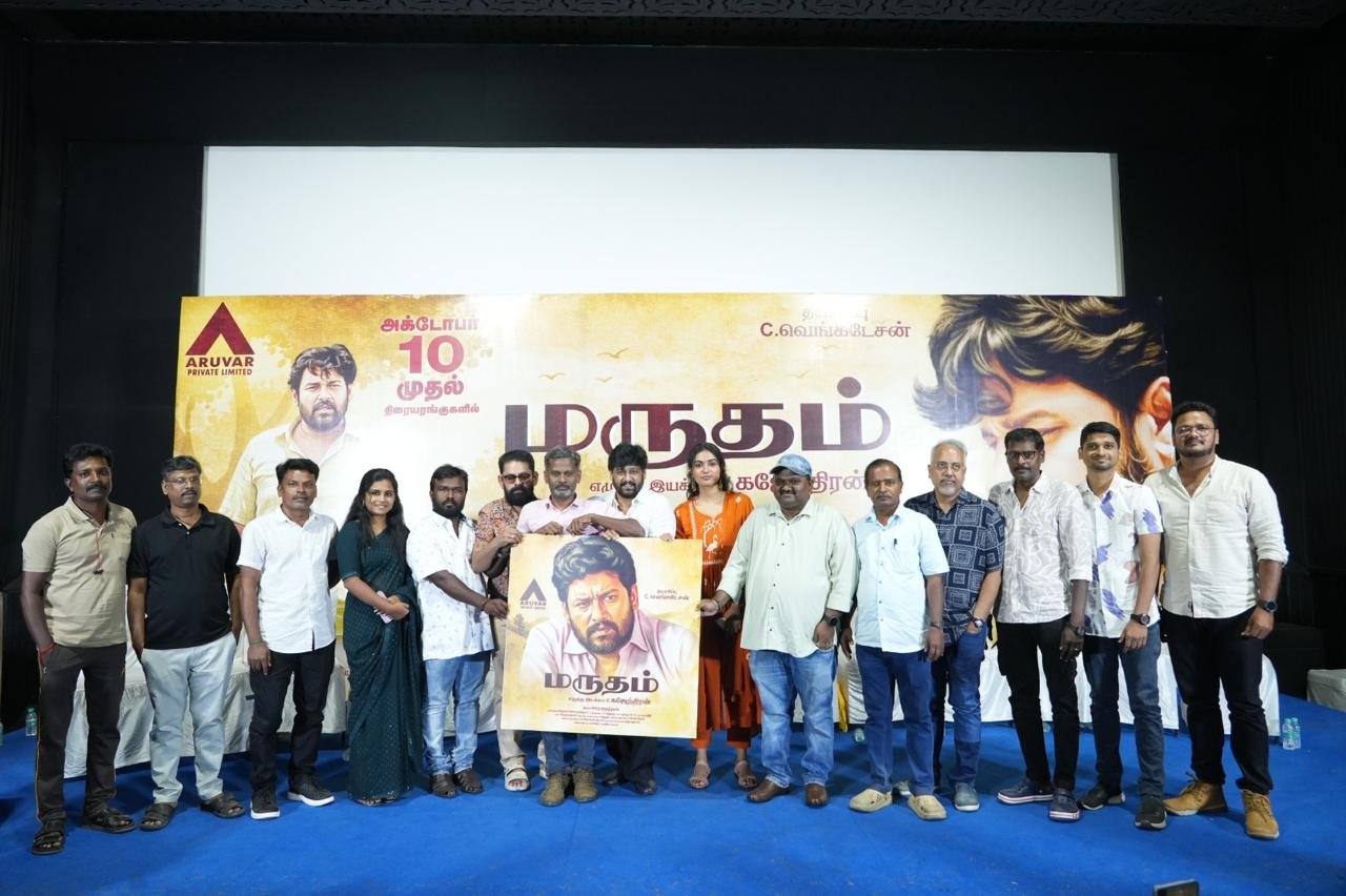 “மருதம்” திரைப்பட இசை மற்றும் ட்ரெய்லர் வெளியீட்டு விழா !!