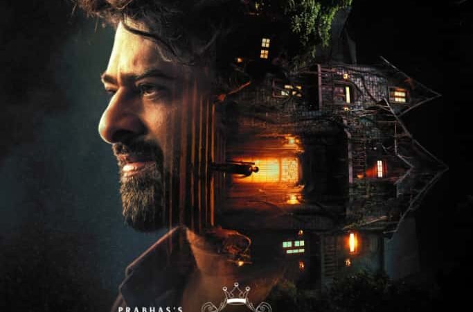 இந்தியாவின் மிகப்பெரிய ஹாரர்-ஃபேண்டஸி திரைப்படம் தி ராஜா சாப் – டிரெய்லர் வெளியானது !!