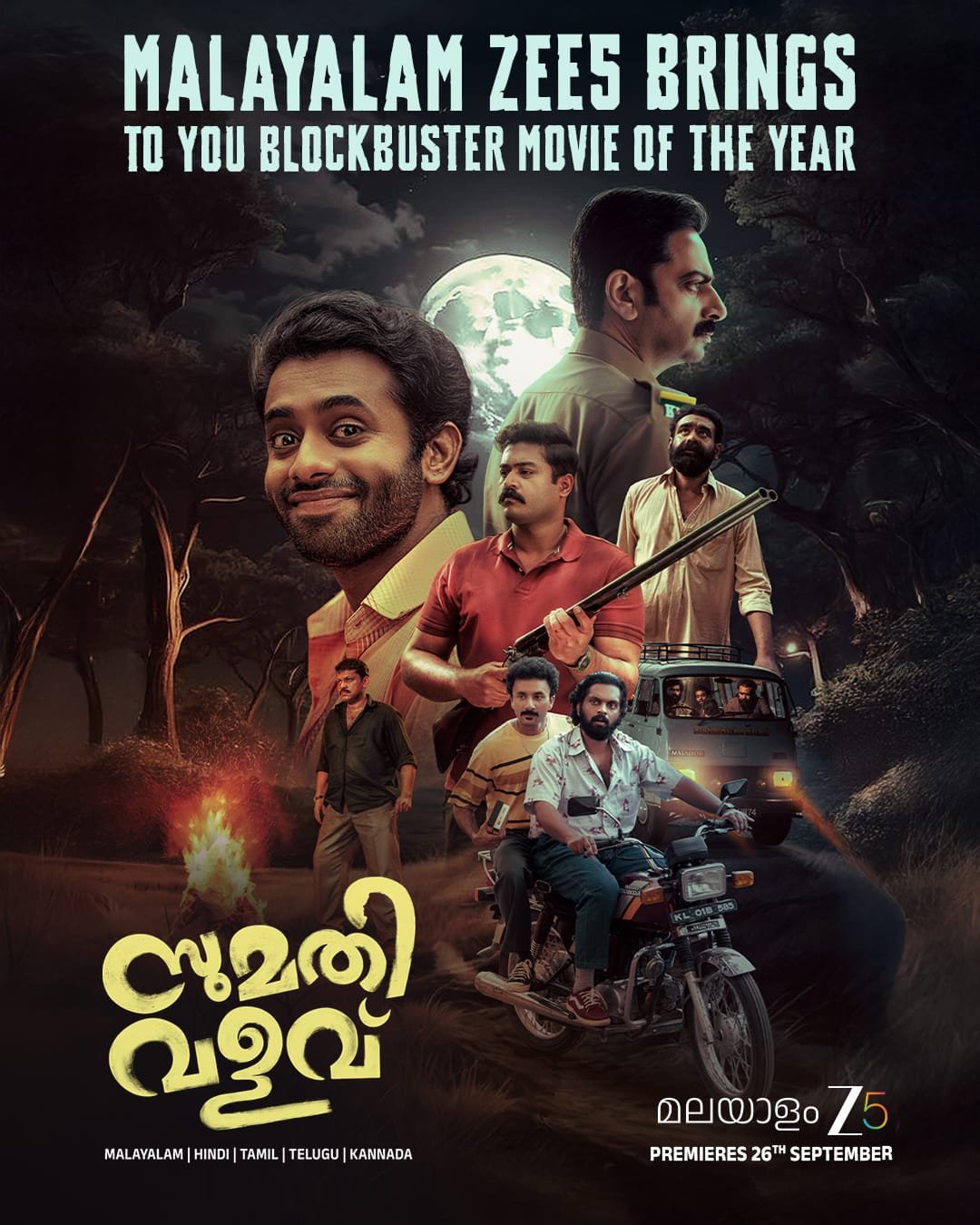 மர்மமும் அதீத சக்தியும் சங்கமிக்கும் “சுமதி வளவு” – ZEE5-இல் செப்டம்பர் 26 முதல் உலகம் முழுக்க டிஜிட்டல் பிரீமியர் செய்யப்படுகிறது !