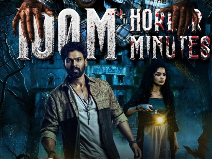 மர்மம் மற்றும் திகில் நிறைந்த “கிஷ்கிந்தாபுரி”, 100 மில்லியன் பார்வை நிமிடங்களை கடந்து, ஜீ5 தளத்தின் வெற்றி திரைப்பட வரிசையில் இணைந்துள்ளது.*