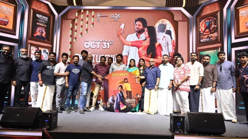 “ஆண் பாவம் பொல்லாதது” திரைப்பட முன் வெளியீட்டு விழா !!