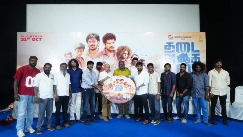 “தடை அதை உடை” இசை மற்றும் டிரெய்லர் வெளியீட்டு விழா !!