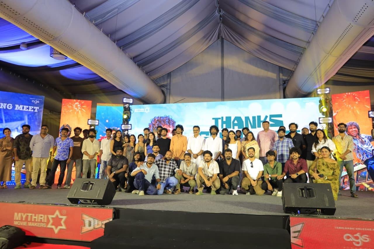 ‘டியூட்’. படத்தின் வெற்றியை கொண்டாடும் வகையில் இதன் நன்றி தெரிவிக்கும் விழா