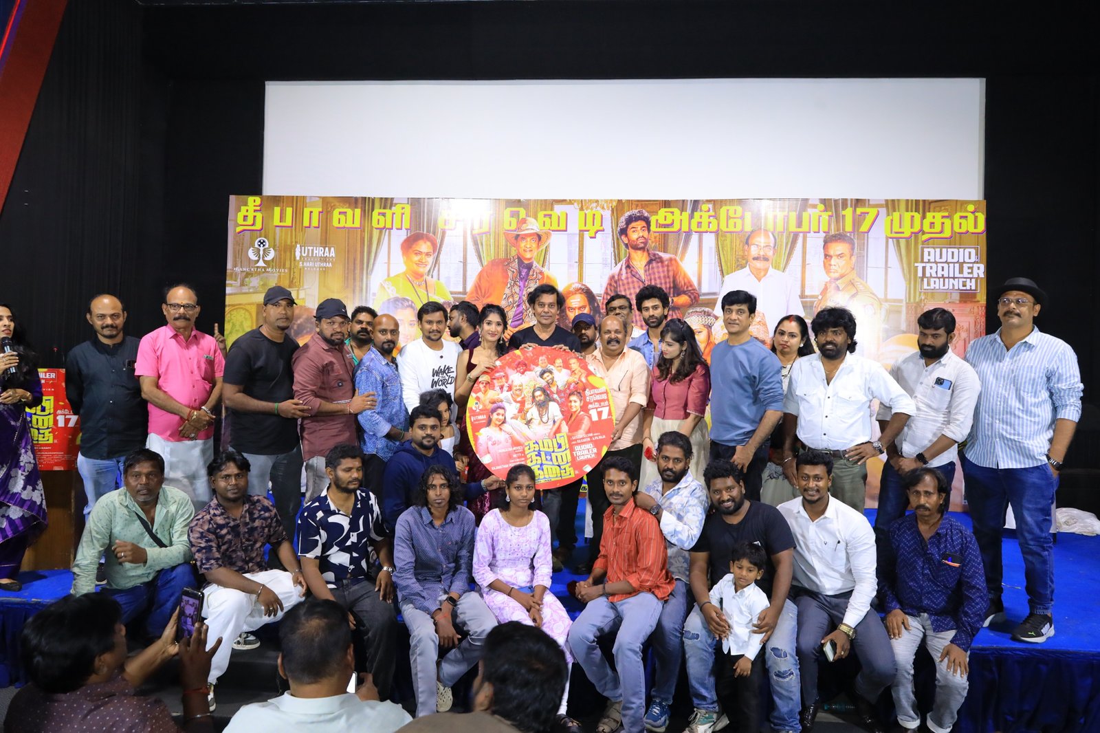 கம்பி கட்ன கதை” படத்தின் டிரைலர் மற்றும் இசை வெளியீட்டு விழா