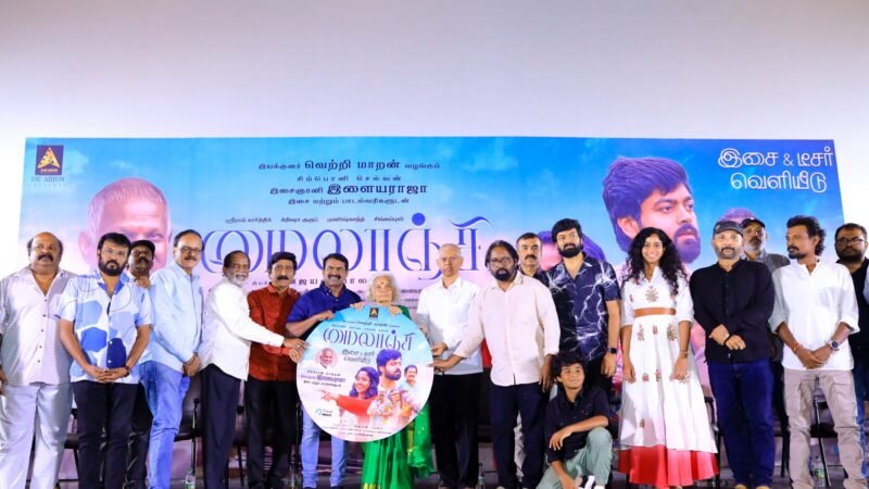 இசைஞானி இளையராஜா இசையில் அஜயன் பாலா இயக்கத்தில் இயக்குநர் வெற்றிமாறன் வழங்கும், ஸ்ரீராம் கார்த்திக் நடிக்கும் ‘மைலாஞ்சி’ படத்தின் இசை மற்றும் டீசர் வெளியீடு