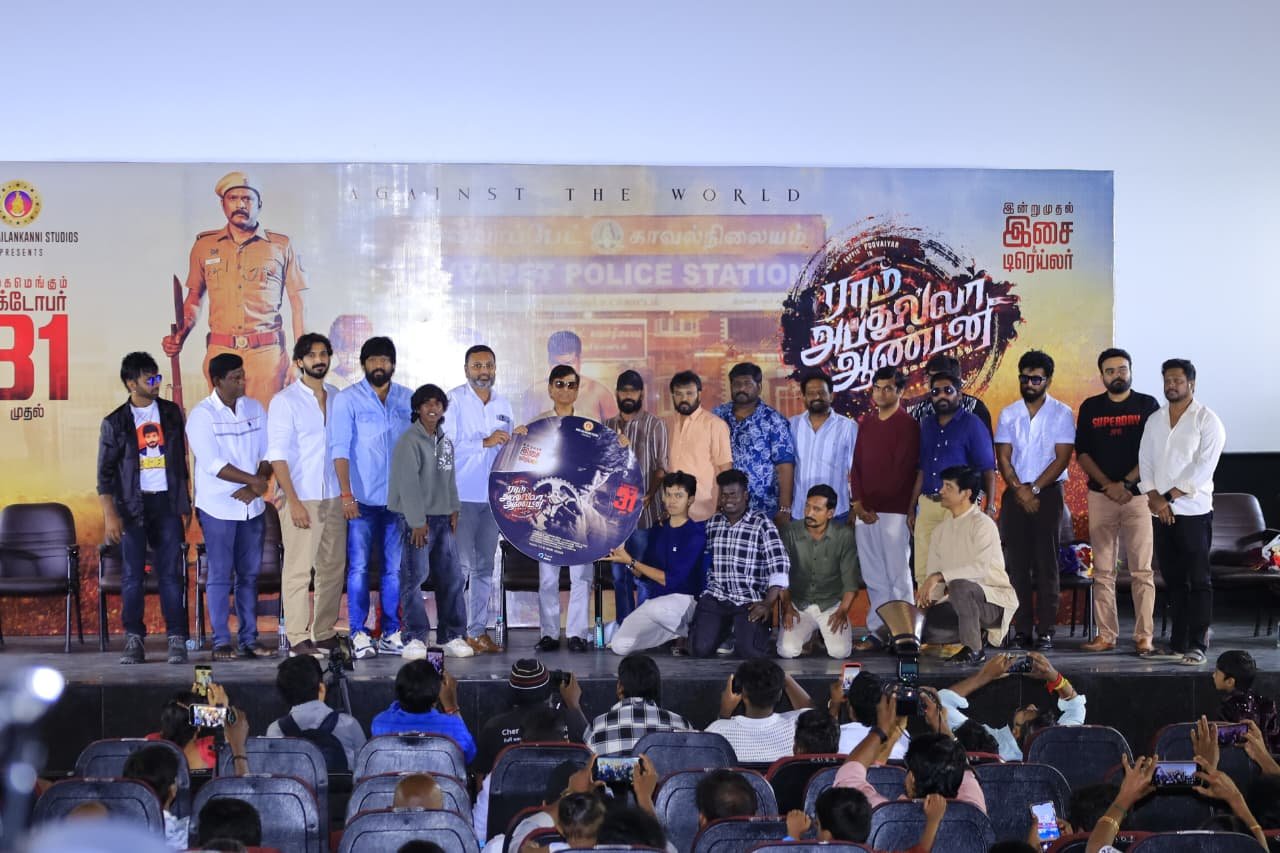 “ராம் அப்துல்லா ஆண்டனி”இசை மற்றும் டிரைலர் வெளியீட்டு விழா