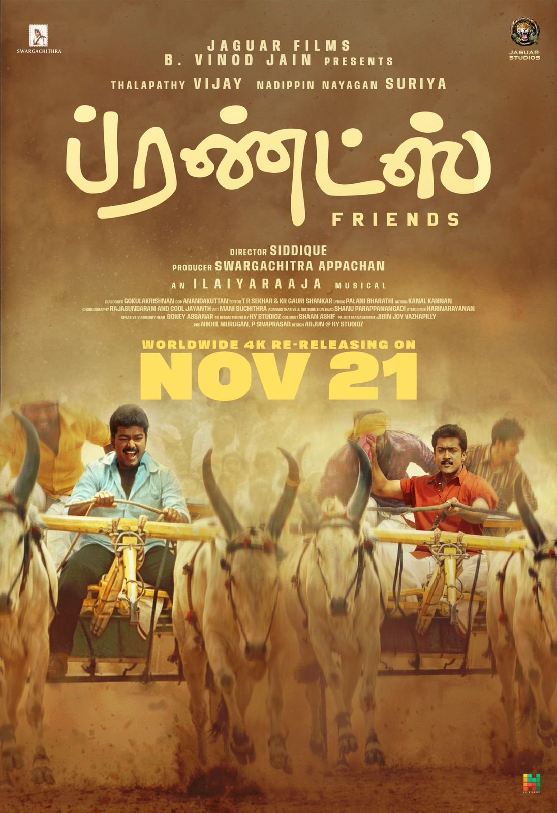 மீண்டும் வெளியாகும் விஜய்-சூர்யா நடித்த ‘ப்ரண்ட்ஸ்’ படத்தின் ட்ரெய்லர் வெளியீட்டு விழா