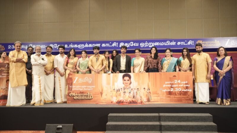 “ZEE தமிழ் புதிய தொடரான ‘அண்ணாமலை குடும்பம்’ 230 அடி நீளமான புடவையின் மூலம் ஒற்றுமையை பிரதிபலிக்கிறது.”