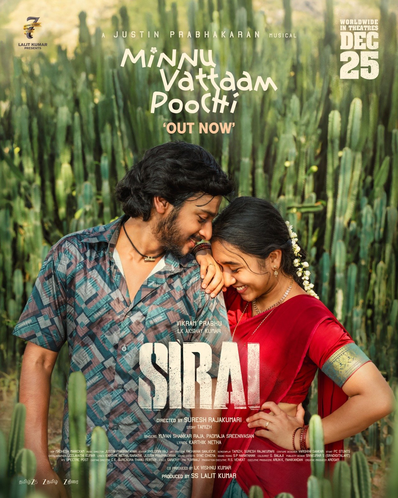 சிறை படத்தின் இரண்டாவது சிங்கிள் “மின்னு வட்டம் பூச்சி” பாடல் வெளியானது*