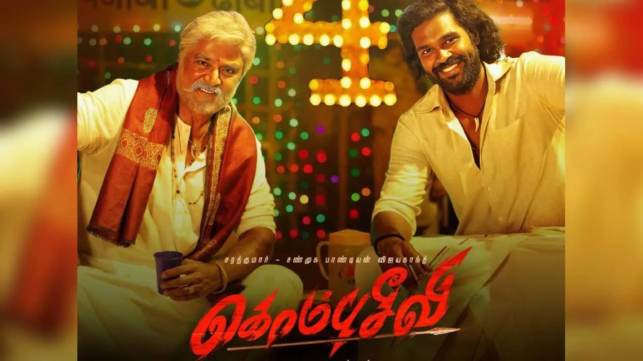 கொம்பு சீவி திரை விமர்சனம் ரேட்டிங் 3.8/5