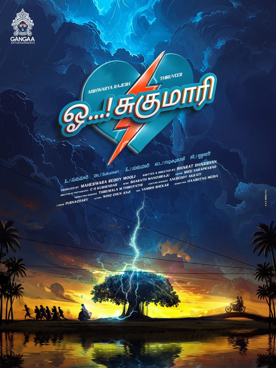 திரு வீர், ஐஸ்வர்யா ராஜேஷ் கங்கா என்டர்டெயின்மென்ட்ஸ் இணையும் “புரொடக்ஷன் நம்பர் 2 “ படத்திற்கு “ஓ…!சுகுமாரி” எனத் தலைப்பிடப்பட்டுள்ளது !!