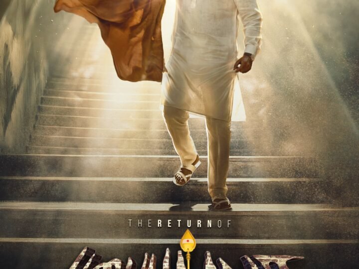 தலைவர் சூப்பர்ஸ்டார் ரஜினிகாந்தின் பிரம்மாண்ட பிளாக்பஸ்டர் படம் “படையப்பா” ரிட்டர்ன்ஸ்