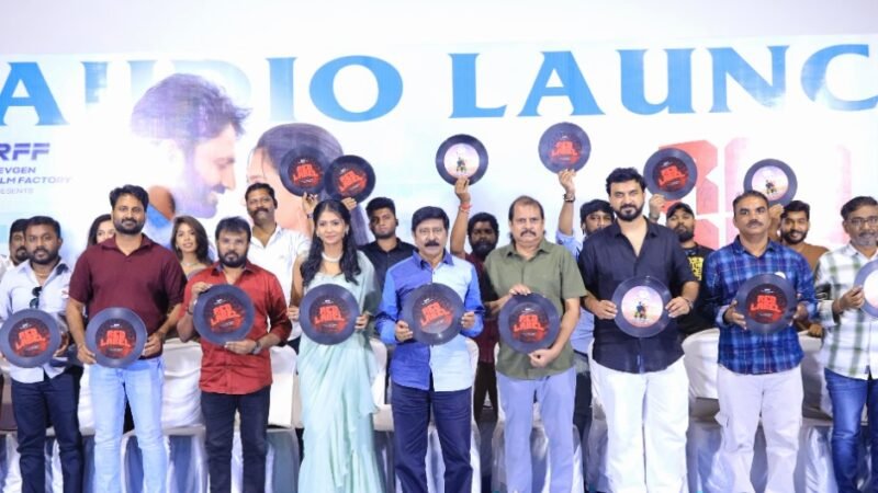 ரெட் லேபில்’ திரைப்படத்தின் பாடல்கள் வெளியீட்டு விழா விழா !