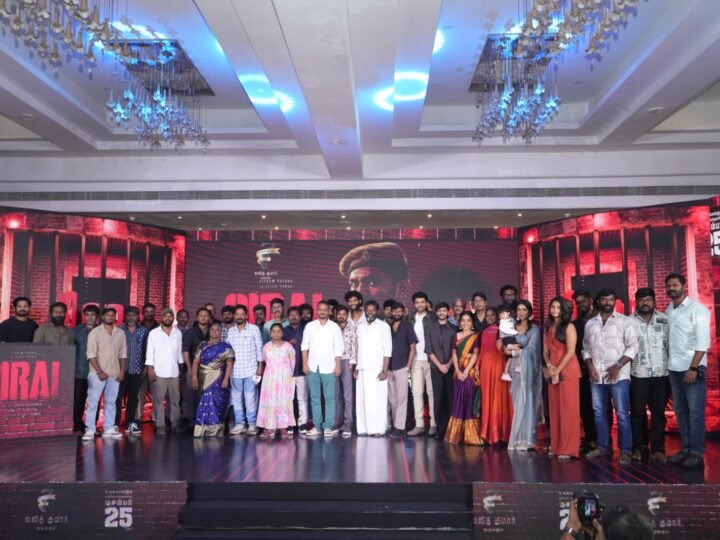 “சிறை” திரைப்பட முன் வெளியீட்டு விழா !!