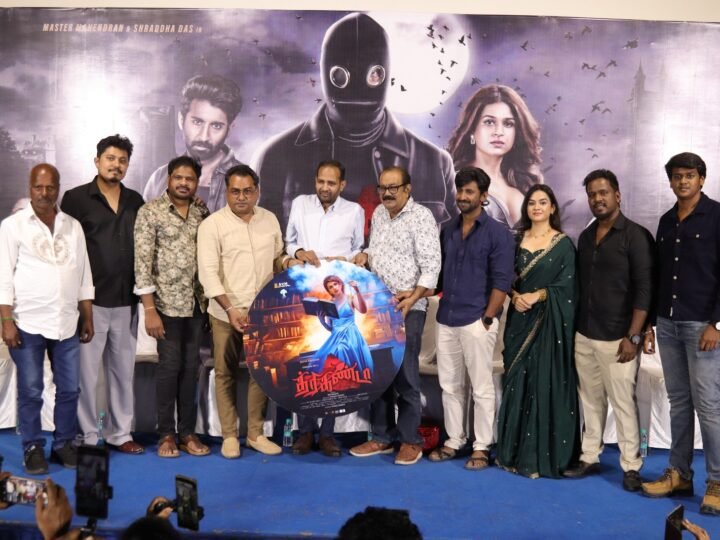 த்ரிகண்டா’ பட டிரைலர் வெளியீட்டு விழா