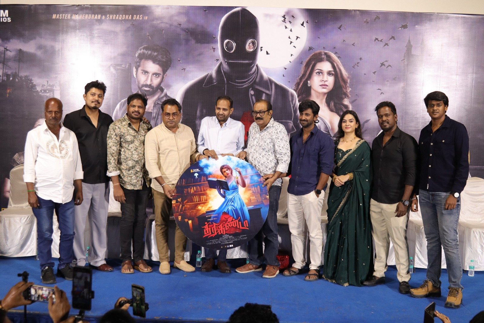 த்ரிகண்டா’ பட டிரைலர் வெளியீட்டு விழா