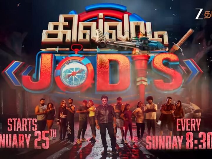 *ஜீ தமிழின் அதிரடி சாகசப் போட்டி ‘மிஸ்டர் & மிஸஸ் கில்லாடிஸ்’ புதிய பரிமாணத்தில் மீண்டும் வருகை – ஜனவரி 25 முதல், ஒவ்வொரு ஞாயிறும் இரவு 8:30 மணிக்கு!*