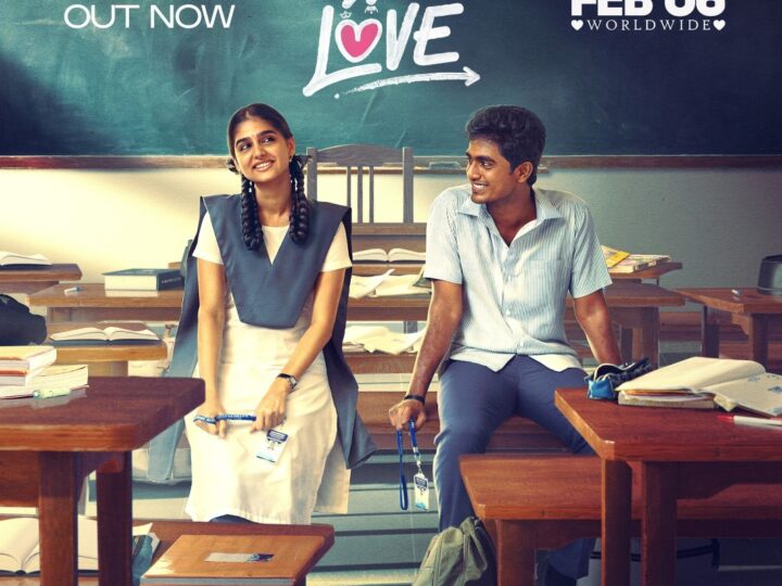 அபிஷன் ஜீவந்த் நடிக்கும் ‘வித் லவ் ( With Love)’ படத்தின் டிரெய்லர் வெளியீடு