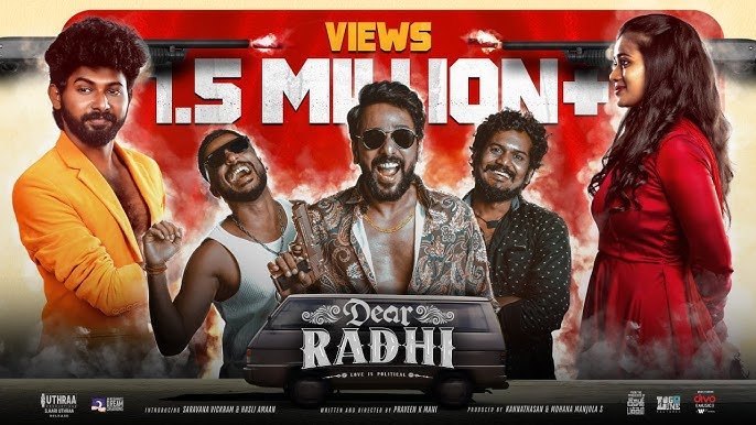 டியர் ரதி திரைவிமர்சனம் ரேட்டிங் 2.7/5