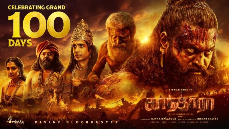 திரையரங்கில் வெளியாகி 100 நாட்களைக் கடந்த “காந்தாரா சேப்டர் 1”   தற்போது விருதுகளுக்கான களத்தில் நுழைந்துள்ளது !!
