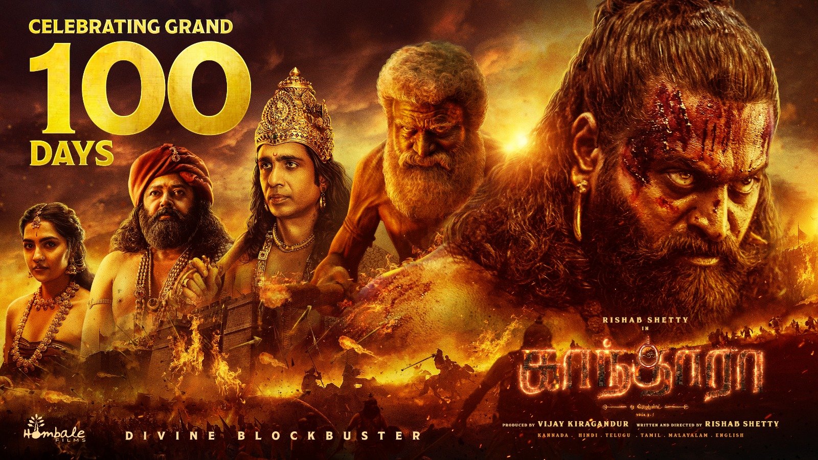 திரையரங்கில் வெளியாகி 100 நாட்களைக் கடந்த “காந்தாரா சேப்டர் 1”   தற்போது விருதுகளுக்கான களத்தில் நுழைந்துள்ளது !!