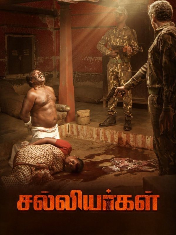 சல்லியர்கள் திரைவிமர்சனம் ரேட்டிங் 3.7/5