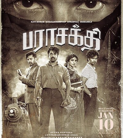 பராசக்தி திரைவிமர்சனம் ரேட்டிங் 4.3/5 ஒவ்வொரு தமிழனும் கண்டிப்பாக பார்க்க வேண்டிய காவியம் ..!