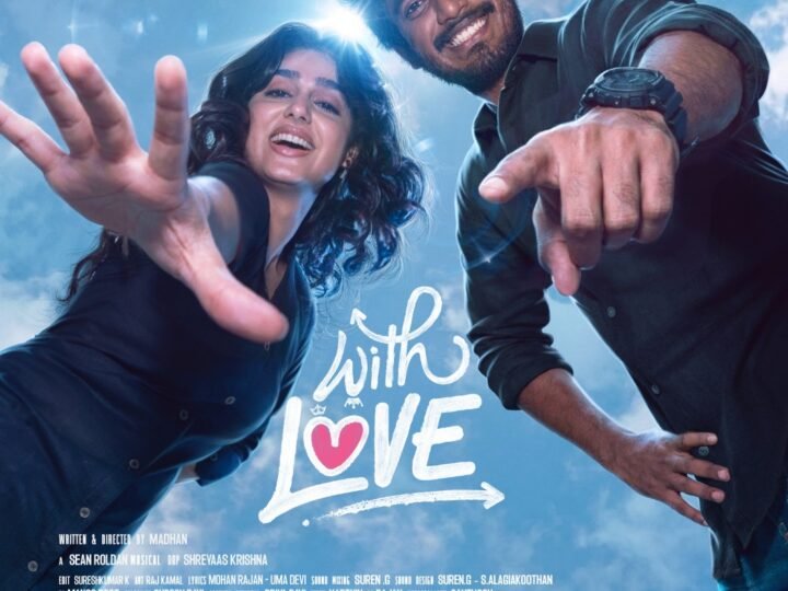 அபிஷன் ஜீவிந்த் நடிக்கும் “வித் லவ் ( With Love )” திரைப்படம் பிப்ரவரி 6 ஆம் தேதி வெளியாகிறது
